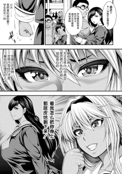 Page 6 of Namaiki Gal VS Saenai Ojisan | 傲慢碧池VS不纯熟大叔