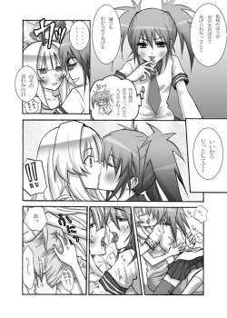 Page 3 of Taiyou to Tsuki no Aida