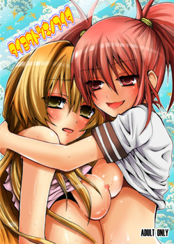 Download Taiyou to Tsuki no Aida