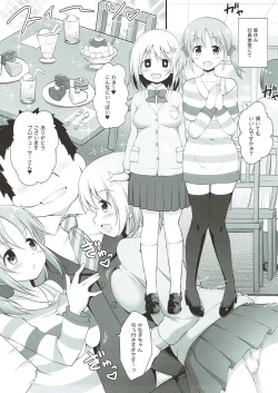 Page 12 of Otome Lesson