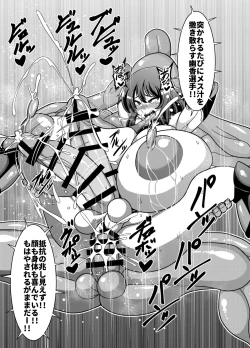 Page 14 of Taimanin Yuuka