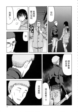 Page 15 of blue snow blue scene.18