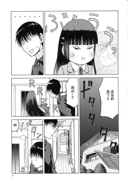 Page 21 of blue snow blue scene.18