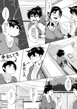 Page 2 of Komochi 30 Sugi no Onna ga Kaisha no Joushi ni M-jo ni Choukyou Sare...