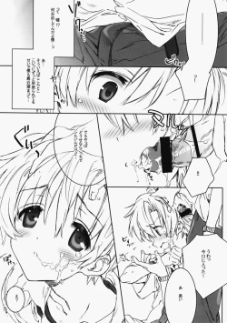 Page 15 of Dorori Noukou Sunopi Aji