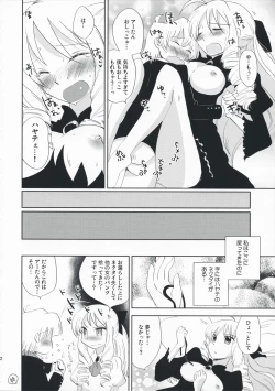 Page 11 of Aatan Kawaii yo Aatan