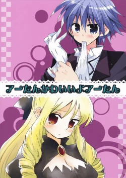 Page 26 of Aatan Kawaii yo Aatan