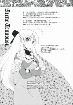 Page 3 of Aatan Kawaii yo Aatan