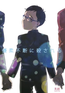 Page 1 of Yuujuufudan ni Korosareru | Killed with Indecisiveness