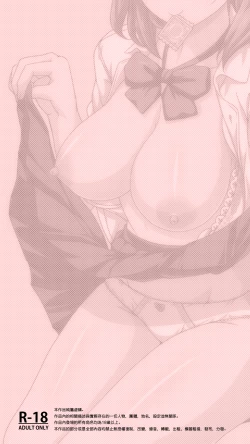 Page 2 of Mia-chan no Support Menu~