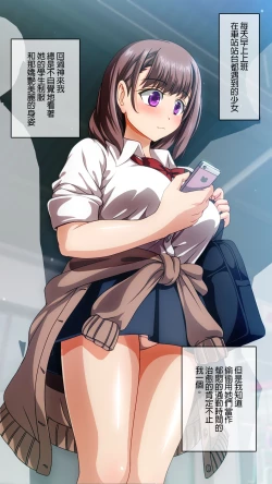 Page 3 of Mia-chan no Support Menu~