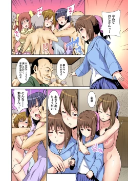 Page 15 of Matsutake Shima ~ Kin ni Okasareta Jijii-tachi ni Tanetsuke Sarete... 2