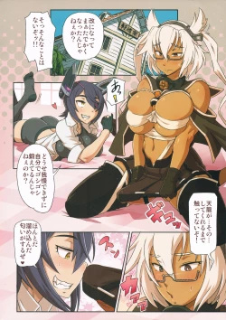 Page 2 of Tenryuu-chan to Musashi ga H Suru Hon