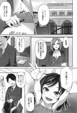 Page 104 of Junjou Try Inpouroku