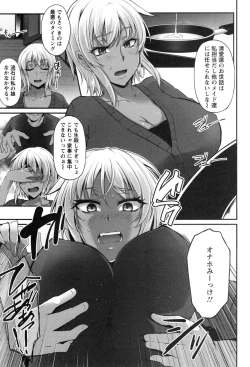 Page 112 of Junjou Try Inpouroku