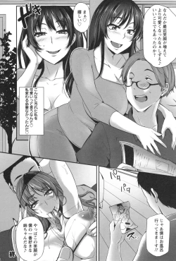 Page 139 of Junjou Try Inpouroku