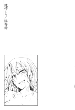 Page 184 of Junjou Try Inpouroku