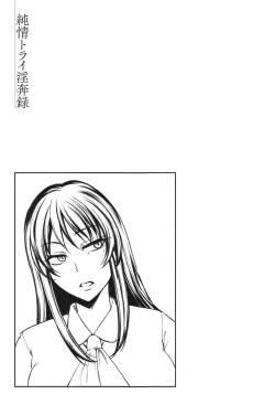 Page 36 of Junjou Try Inpouroku