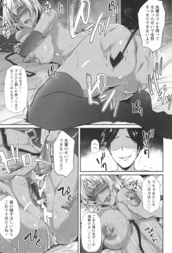 Page 50 of Junjou Try Inpouroku