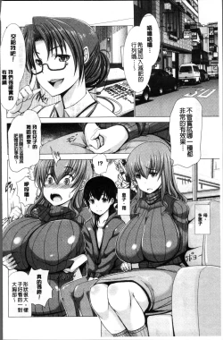 Page 141 of Wife Nyuujou