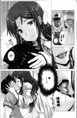 Page 208 of Wife Nyuujou