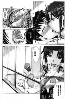 Page 209 of Wife Nyuujou