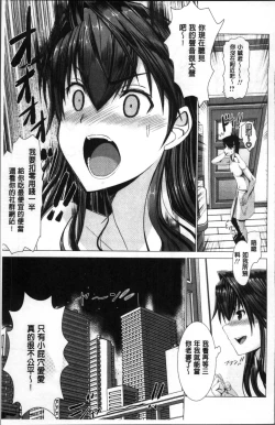 Page 232 of Wife Nyuujou