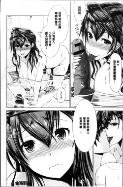 Page 245 of Wife Nyuujou