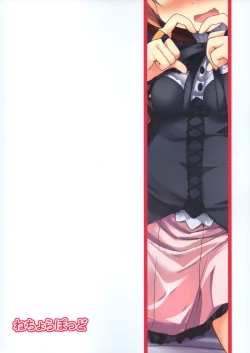 Page 18 of Ijirare Dina-chan