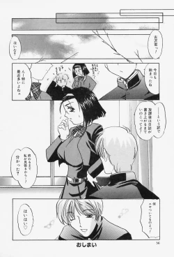 Page 38 of Situation-C