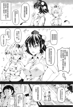 Page 9 of Gensoukyou Jikanteishi club - Kisaragi