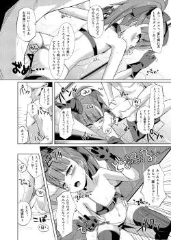 Page 15 of Mahatma Jikkenshitsu