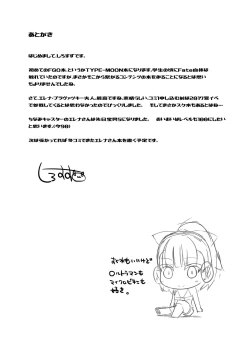 Page 20 of Mahatma Jikkenshitsu