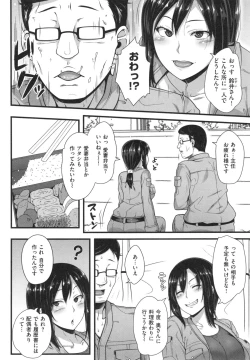 Page 105 of AV Lesson Hajimeruyo