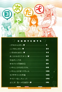 Page 7 of AV Lesson Hajimeruyo