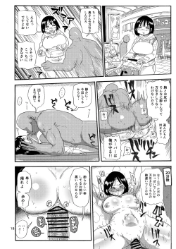 Page 17 of Dreams and Reality na Hitozuma