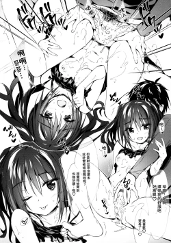 Page 10 of Atashi to Onee-chan Docchi ni Suru no?