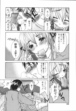 Page 102 of Chiccha na Hiketsu