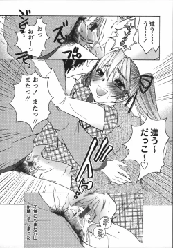 Page 109 of Chiccha na Hiketsu