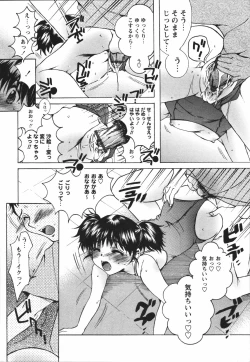 Page 124 of Chiccha na Hiketsu