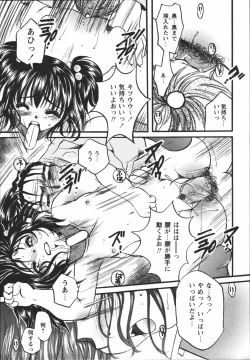 Page 141 of Chiccha na Hiketsu