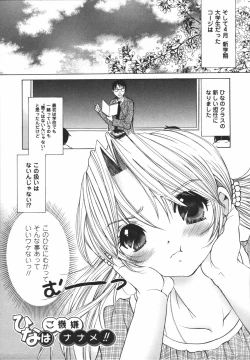 Page 147 of Chiccha na Hiketsu