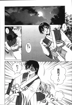 Page 14 of Chiccha na Hiketsu