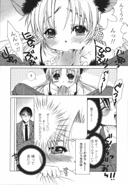 Page 150 of Chiccha na Hiketsu