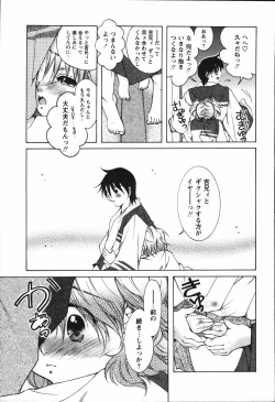 Page 15 of Chiccha na Hiketsu