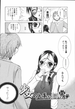 Page 162 of Chiccha na Hiketsu