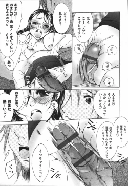 Page 171 of Chiccha na Hiketsu