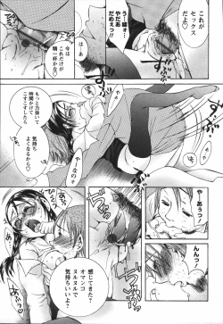 Page 175 of Chiccha na Hiketsu