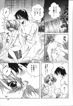 Page 17 of Chiccha na Hiketsu