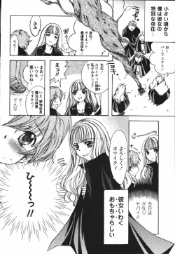 Page 180 of Chiccha na Hiketsu